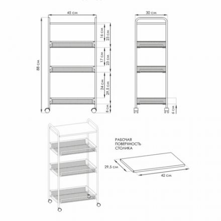 Этажерка "Ладья-34КС" офисно-бытовая 3 яруса+столик, металл, белая, 44,5х30х84 см, Э 357 Б Этажерка "Ладья-34КС" офисно-бытовая 3 яруса+столик, металл, белая, 44,5х30х84 см, Э 357 Б