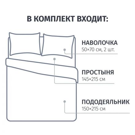 Постельное белье 1,5сп Поплин гл/кр (нав.50х70-2шт), Mocca,233749 Постельное белье 1,5сп Поплин гл/кр (нав.50х70-2шт), Mocca,233749