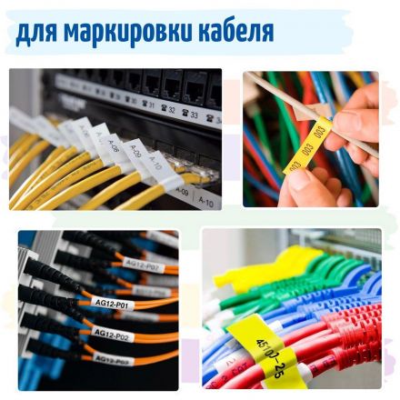 Трубка термоусадочная  Vell HSE-221 (Brother HSE 221,8,8мм ч/б){VL-hse221