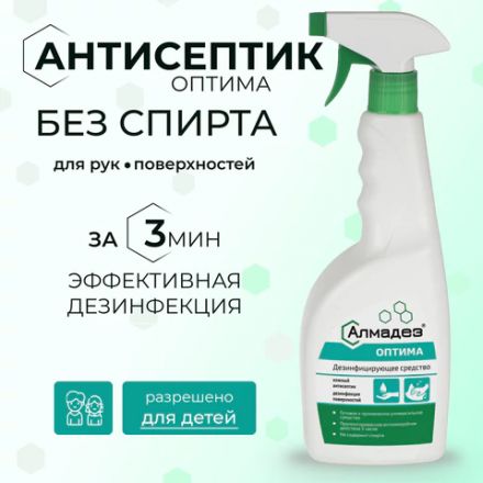Антисептик для рук и поверхностей бесспиртовой с распылителем 500 мл, АЛМАДЕЗ-ОПТИМА, дезинфицирующий, жидкость, АО-543 Антисептик для рук и поверхностей бесспиртовой с распылителем 500 мл, АЛМАДЕЗ-ОПТИМА, дезинфицирующий, жидкость, АО-543