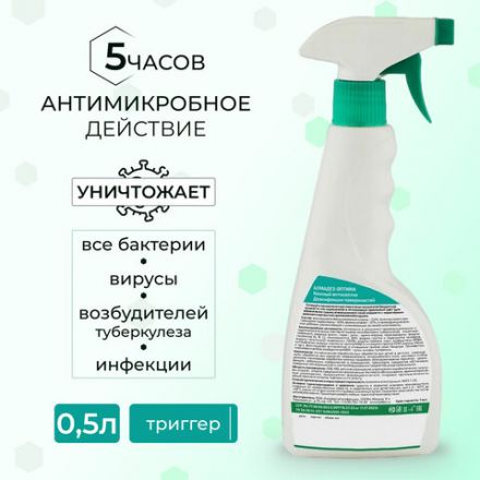 Антисептик для рук и поверхностей бесспиртовой с распылителем 500 мл, АЛМАДЕЗ-ОПТИМА, дезинфицирующий, жидкость, АО-543 Антисептик для рук и поверхностей бесспиртовой с распылителем 500 мл, АЛМАДЕЗ-ОПТИМА, дезинфицирующий, жидкость, АО-543