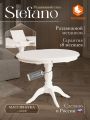 Стол обеденный раздвижной TetChair Стефано/Stefano бук, МДФ, 100-130х80х77см, айвори вайт Стол обеденный раздвижной TetChair Стефано/Stefano бук, МДФ, 100-130х80х77см, айвори вайт