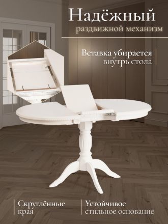 Стол обеденный раздвижной Стефано/Stefano бук, МДФ, 100-130х80х77см, айвори вайт