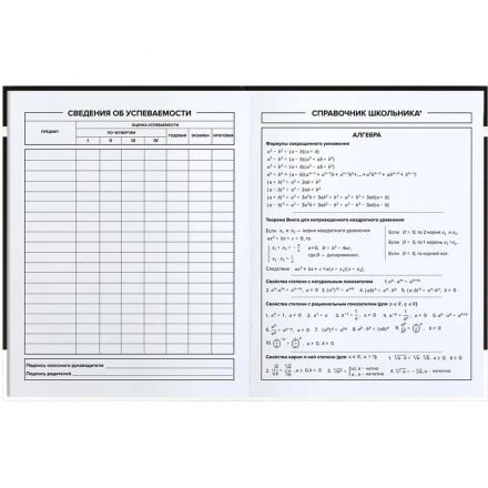 Дневник школьника ФРАЗЫ С ХАРАКТЕРОМ 7БЦ, А5+, 48 л., софт-тач/69781