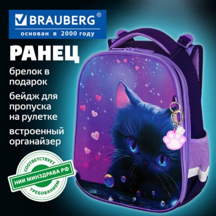 Ранец BRAUBERG PREMIUM, 2 отделения, с брелоком, "Anime cat", 38х29х16 см, 272017 Ранец BRAUBERG PREMIUM, 2 отделения, с брелоком, "Anime cat", 38х29х16 см, 272017