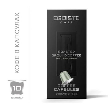 Кофе в капсулах EGOISTE "PERU" для кофемашин Nespresso, 10 порций, арабика 100%, ФРАНЦИЯ, EG05012002 Кофе в капсулах EGOISTE "PERU" для кофемашин Nespresso, 10 порций, арабика 100%, ФРАНЦИЯ, EG05012002