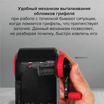 Точилка механическая BRAUBERG "ULTRA", для чернографитных и цветных карандашей, крепление к столу, корпус черный с красным, 228626