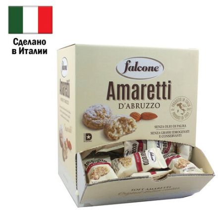 Печенье в индивидуальной упаковке миндальное FALCONE "Amaretti", 100 штук по 10 г, 1 кг, ИТАЛИЯ, MC-00014395 Печенье в индивидуальной упаковке миндальное FALCONE "Amaretti", 100 штук по 10 г, 1 кг, ИТАЛИЯ, MC-00014395