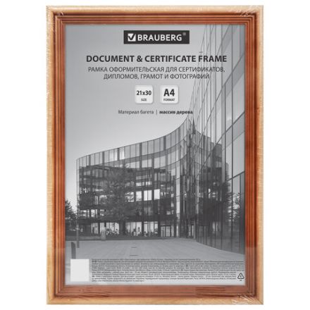 Рамка 21х30 см, дерево, багет 20 мм, BRAUBERG "Business", светлое дерево, акриловый экран, 391291 Рамка 21х30 см, дерево, багет 20 мм, BRAUBERG "Business", светлое дерево, акриловый экран, 391291