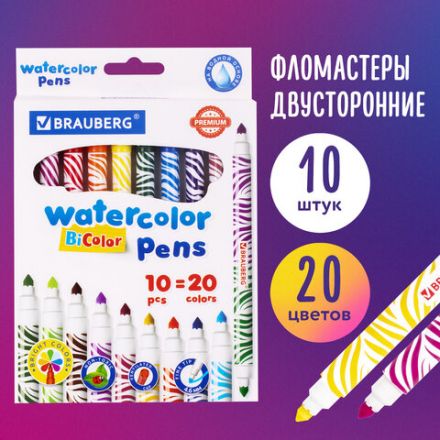 Фломастеры двусторонние утолщенные BRAUBERG "PREMIUM" "BI-COLOR", 10 шт., 20 цветов, двухцветные, вентилируемый колпачок, 151945