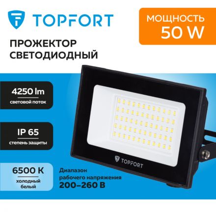 Прожектор светодиодный TOPFORT LED FL 50W 6500K 4250Лм IP65 Прожектор светодиодный TOPFORT LED FL 50W 6500K 4250Лм IP65