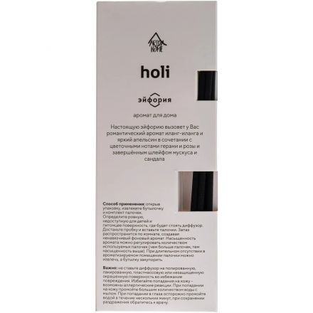 Аромадиффузор Holi Euphoria 50 мл арт.АР 100-664