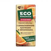 Шоколад Eco Botanica горький с апельсином, 90г