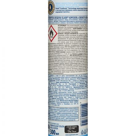 Освежитель воздуха Glade свежесть белья 300мл