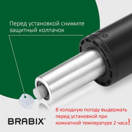 Газлифт BRABIX A-140 стандартный, черный, длина в открытом виде 413 мм, d50 мм, класс 2, 532002 Газлифт BRABIX A-140 стандартный, черный, длина в открытом виде 413 мм, d50 мм, класс 2, 532002