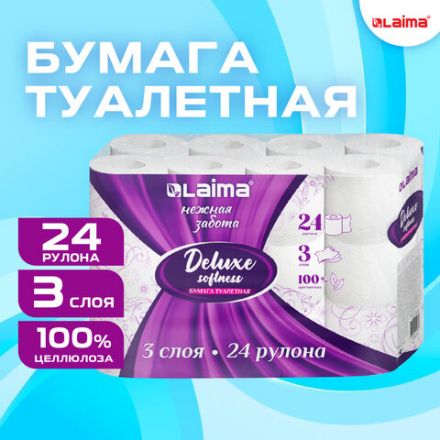 Бумага туалетная 3-х слойная, 24 рулона (24х16,5 м), LAIMA Deluxe, 100% целлюлоза, 115397 Бумага туалетная 3-х слойная, 24 рулона (24х16,5 м), LAIMA Deluxe, 100% целлюлоза, 115397