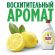 Средство для мытья посуды Fairy Сочный Лимон 1,350л