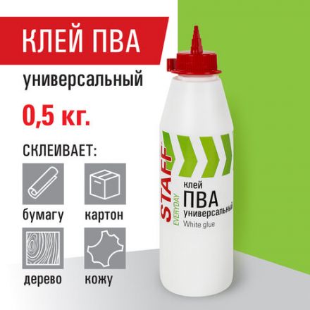 Клей ПВА универсальный 0,5 кг (бумага, картон, дерево), STAFF, 606429 Клей ПВА универсальный 0,5 кг (бумага, картон, дерево), STAFF, 606429