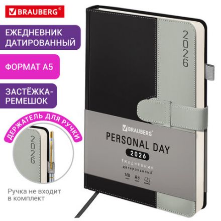 Ежедневник датированный 2026, А5, 138х213 мм, BRAUBERG "Esthetic", под кожу, держатель для ручки, застежка, черный/серый, 117372