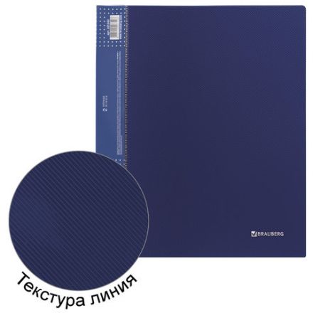 Папка на 2 кольцах BRAUBERG "Диагональ", 25 мм, темно-синяя, до 170 листов, 0,8 мм, 221343 Папка на 2 кольцах BRAUBERG "Диагональ", 25 мм, темно-синяя, до 170 листов, 0,8 мм, 221343