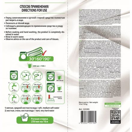 Профхим д/стирки порошок д/цвет белья Grass/Alpi Expert ExtraColor,10кг