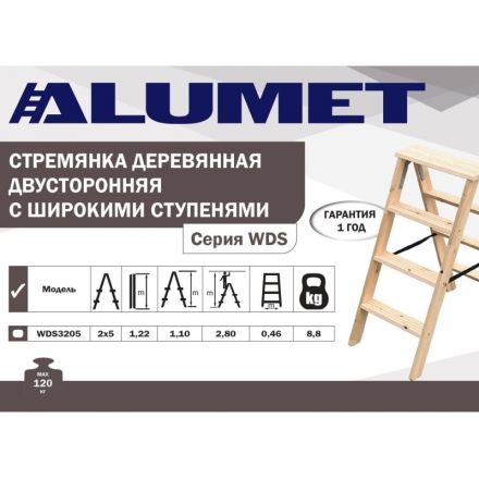 Стремянка деревянная двусторонняя с широкими ступенями 2х5 ступеней