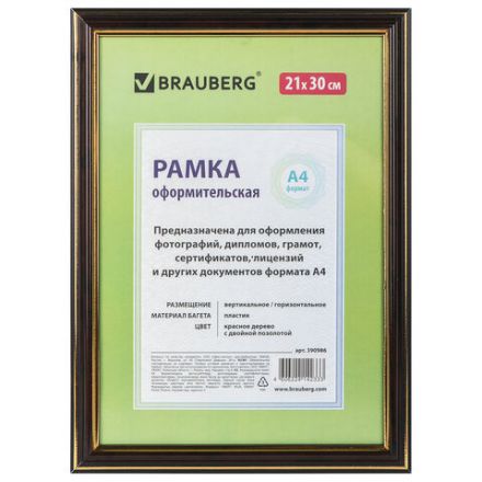 Рамка 21х30 см, пластик, багет 20 мм, BRAUBERG "HIT3", красное дерево с двойной позолотой, стекло, 390986 Рамка 21х30 см, пластик, багет 20 мм, BRAUBERG "HIT3", красное дерево с двойной позолотой, стекло, 390986