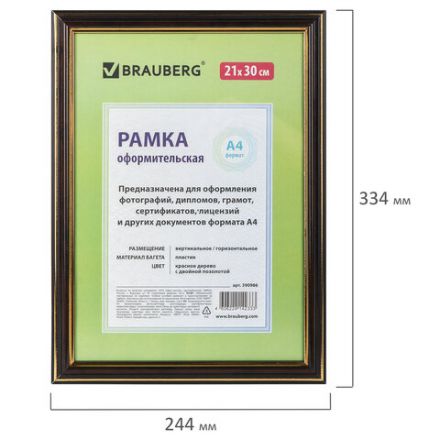 Рамка 21х30 см, пластик, багет 20 мм, BRAUBERG "HIT3", красное дерево с двойной позолотой, стекло, 390986 Рамка 21х30 см, пластик, багет 20 мм, BRAUBERG "HIT3", красное дерево с двойной позолотой, стекло, 390986