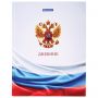 Дневник 1-11 класс 40 л., твердый, BRAUBERG, ламинация, цветная печать, РОССИЙСКОГО ШКОЛЬНИКА-4, 106052