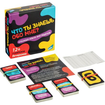Игра детская настольная Что ты знаешь обо мне?, 2202C