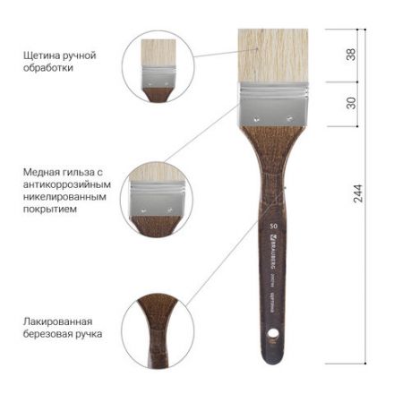 Кисть художественная профессиональная BRAUBERG ART CLASSIC, щетина, флейц, № 50, короткая ручка, 200746 Кисть художественная профессиональная BRAUBERG ART CLASSIC, щетина, флейц, № 50, короткая ручка, 200746