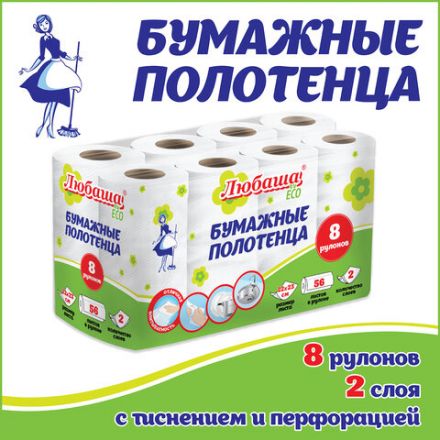Полотенца бумажные 2-х слойные, спайка 8 рулонов (8х13 м), ЛЮБАША ECO, 114743 Полотенца бумажные 2-х слойные, спайка 8 рулонов (8х13 м), ЛЮБАША ECO, 114743