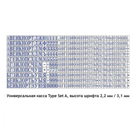 Штамп самонаборный Colop Printer 15-Set пластиковый 2 строки Штамп самонаборный Colop Printer 15-Set пластиковый 2 строки