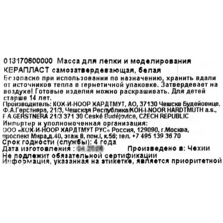 Масса для моделирования самозатвердевающая белая, 1кг, 131706