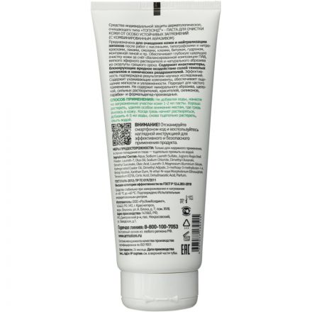 Паста очищающая Армакон Топхэнд с натур абраз для Паста очищающая Армакон Топхэнд с натур абраз для