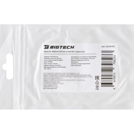 Браслет Bigtech EM-Marine (красный)