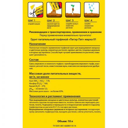 Грунт Универсальный, линия Хобби, 10 л,Х-11-10 Грунт Универсальный, линия Хобби, 10 л,Х-11-10