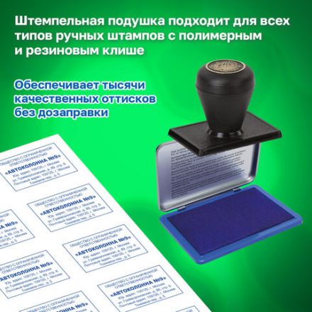 Штемпельная подушка TRODAT IDEAL, 110х70 мм, металлический корпус, синяя, 9072Мс, 190089 Штемпельная подушка TRODAT IDEAL, 110х70 мм, металлический корпус, синяя, 9072Мс, 190089