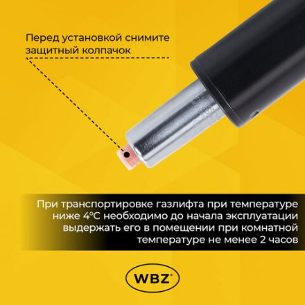 Газлифт B-100 короткий, черный, длина в открытом виде 346 мм, d 50 мм, класс 2, WBZ (ВБЗ), 533071 Газлифт B-100 короткий, черный, длина в открытом виде 346 мм, d 50 мм, класс 2, WBZ (ВБЗ), 533071