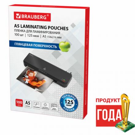 Пленки-заготовки для ламинирования МАЛОГО ФОРМАТА, А5, КОМПЛЕКТ 100 шт., 125 мкм, BRAUBERG, 530899 Пленки-заготовки для ламинирования МАЛОГО ФОРМАТА, А5, КОМПЛЕКТ 100 шт., 125 мкм, BRAUBERG, 530899