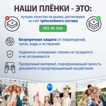 Пленки-заготовки для ламинирования МАЛОГО ФОРМАТА, А5, КОМПЛЕКТ 100 шт., 125 мкм, BRAUBERG, 530899 Пленки-заготовки для ламинирования МАЛОГО ФОРМАТА, А5, КОМПЛЕКТ 100 шт., 125 мкм, BRAUBERG, 530899