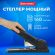 Степлер МОЩНЫЙ до 140 листов BRAUBERG "Heavy Duty Extra", скобы № 24/6-23/17, 270553
