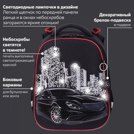 Ранец BRAUBERG PREMIUM, 2 отделения, с брелком, "City car", LED ЛАМПОЧКИ, 38х29х16 см, 271356 Ранец BRAUBERG PREMIUM, 2 отделения, с брелком, "City car", LED ЛАМПОЧКИ, 38х29х16 см, 271356