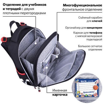 Ранец BRAUBERG PREMIUM, 2 отделения, с брелком, "City car", LED ЛАМПОЧКИ, 38х29х16 см, 271356 Ранец BRAUBERG PREMIUM, 2 отделения, с брелком, "City car", LED ЛАМПОЧКИ, 38х29х16 см, 271356