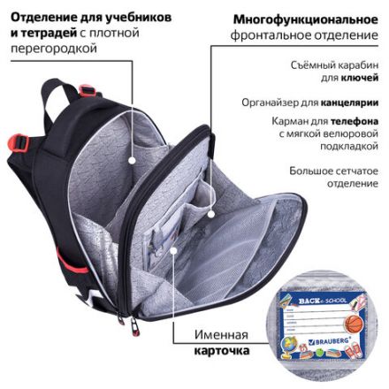 Ранец BRAUBERG PREMIUM, 2 отделения, с брелком, "City car", LED ЛАМПОЧКИ, 38х29х16 см, 271356