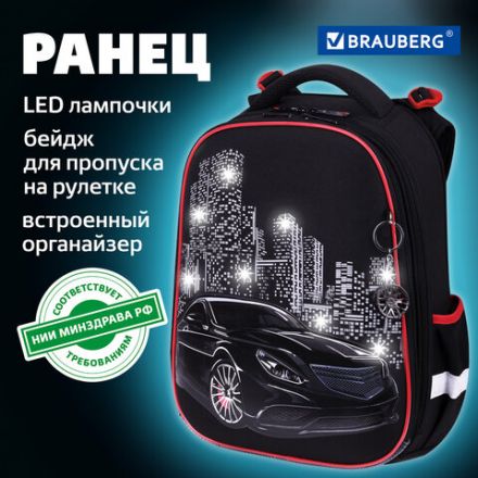 Ранец BRAUBERG PREMIUM, 2 отделения, с брелком, "City car", LED ЛАМПОЧКИ, 38х29х16 см, 271356