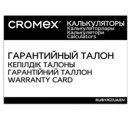 Калькулятор настольный CROMEX (КРОМЕКС) 888 (185x145 мм), 12 разрядов, ЧЕРНЫЙ, 271728 Калькулятор настольный CROMEX (КРОМЕКС) 888 (185x145 мм), 12 разрядов, ЧЕРНЫЙ, 271728