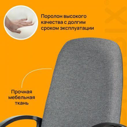 Кресло офисное BRABIX "Element EX-289", ткань, серое, 532093 Кресло офисное BRABIX "Element EX-289", ткань, серое, 532093