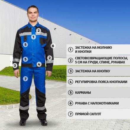 Костюм рабочий летний мужской л21-КПК вас/черн. (р.52-54) 170-176 Костюм рабочий летний мужской л21-КПК вас/черн. (р.52-54) 170-176