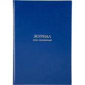 Журнал учета огнетушителей Attache А4,блок офсет 96л бумвинил Журнал учета огнетушителей Attache А4,блок офсет 96л бумвинил